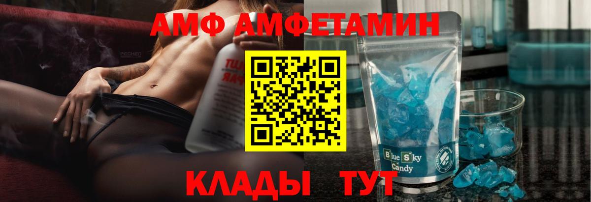 Амфетамин Premium Волхов