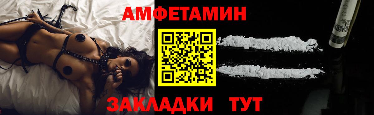 Волхов  АМФ Розовый  мега маркетплейс  Вход с VPN  АМФ 