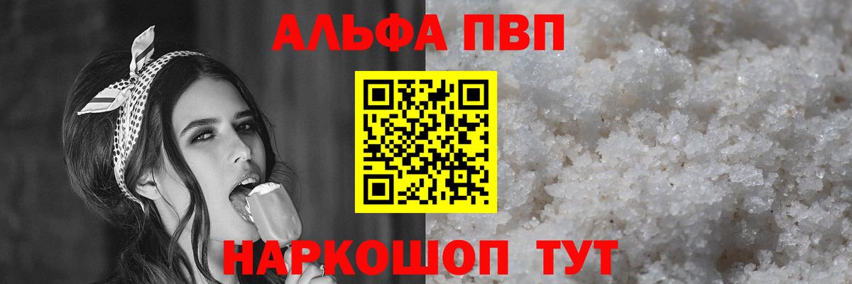 Волхов  закладка  Вход с VPN  Альфа ПВП мука 