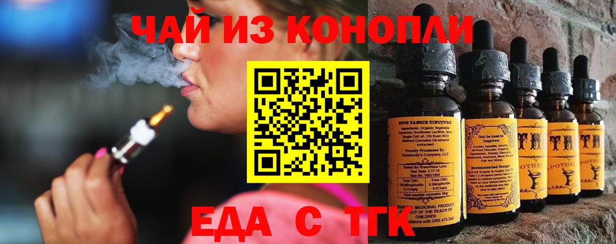 Cannafood марихуана  Вход с VPN  Волхов 