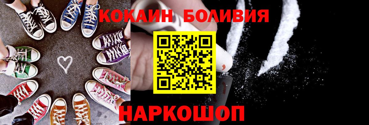 Кокаин  КОКАИН Fish Scale  Вход с VPN  Кокаин 98%  Волхов 