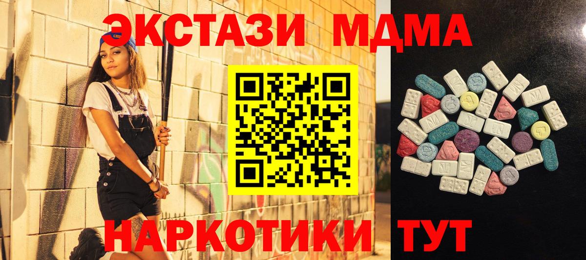 Ecstasy XTC  Вход с VPN  Ecstasy  Волхов  Экстази круглые 