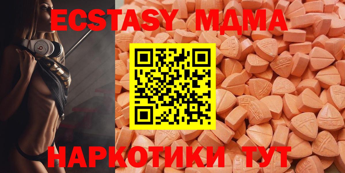Ecstasy 280мг Волхов