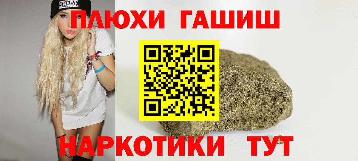 Волхов  ГАШИШ индика сатива  купить наркоту  Вход с VPN 