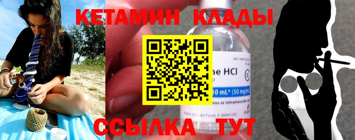 КЕТАМИН ketamine  ссылка на мегу как зайти  Вход с VPN  Волхов  КЕТАМИН ketamine 