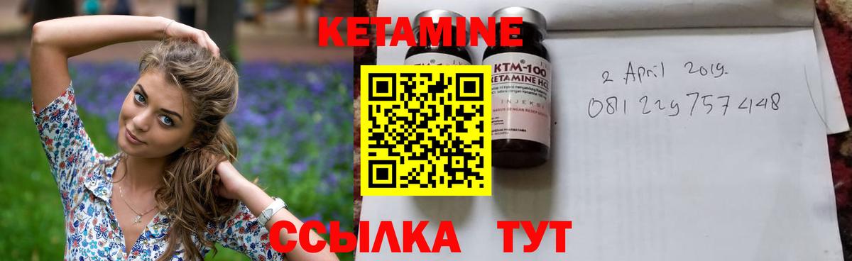 КЕТАМИН ketamine Волхов