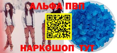 альфа пвп Гусиноозёрск