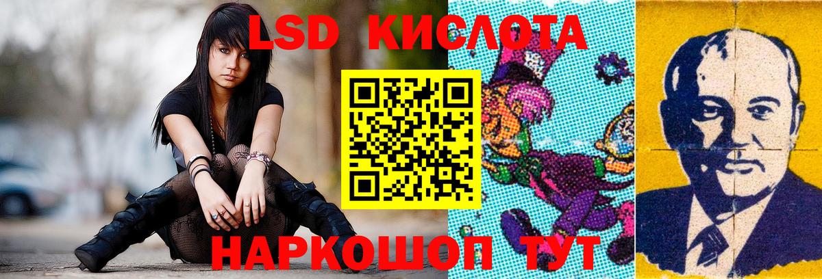 LSD-25 экстази ecstasy Волхов