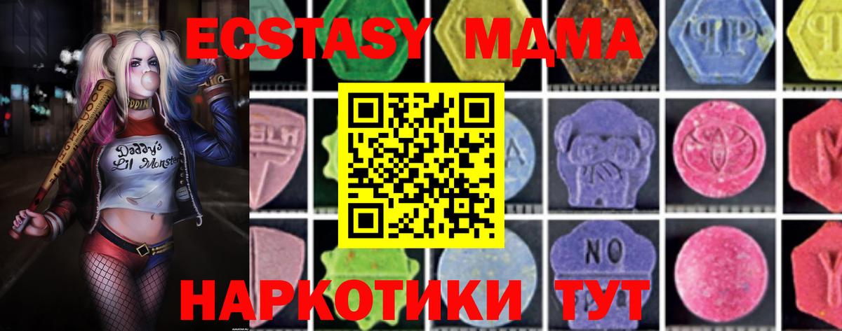 MDMA Molly  Вход с VPN  Волхов 