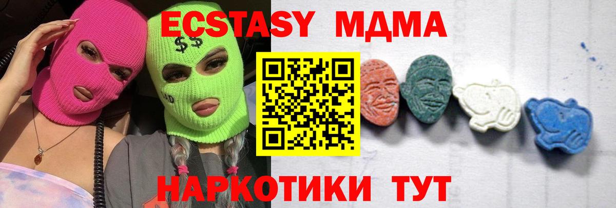МДМА кристаллы Волхов