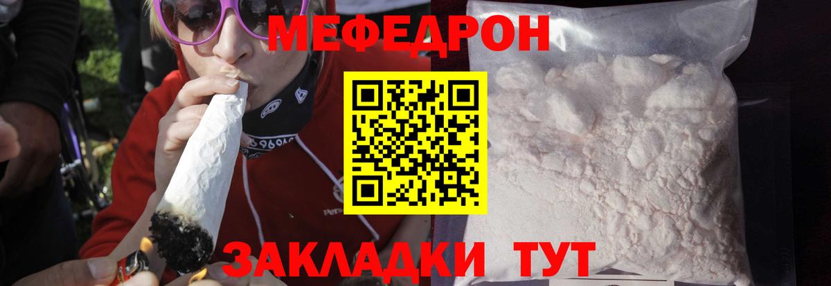 Мефедрон  Вход с VPN  Волхов  Мефедрон  Меф VHQ 