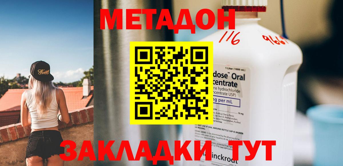 Метадон белоснежный Волхов