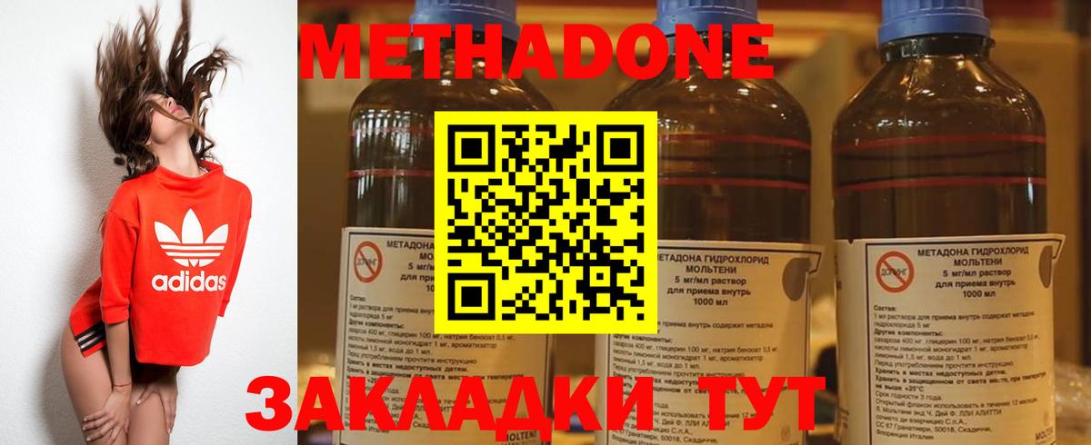 Волхов  Метадон мёд  Вход с VPN 