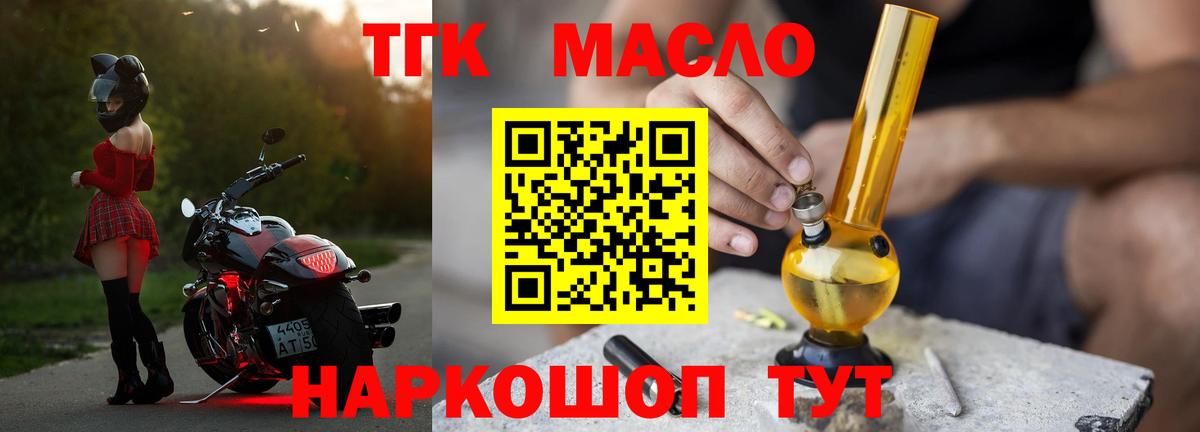 Дистиллят ТГК Wax  Вход с VPN  Волхов 